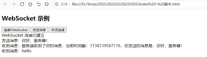 image-20250205151551145