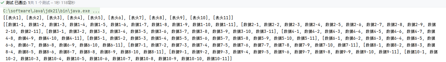 image-20250208104434116