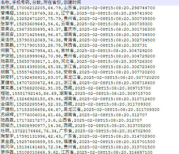 image-20250208150837049