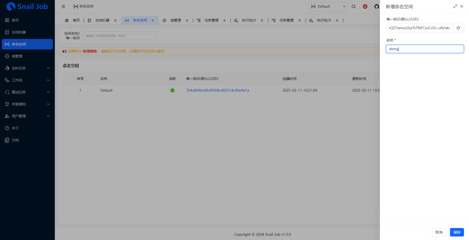 image-20250211173629112