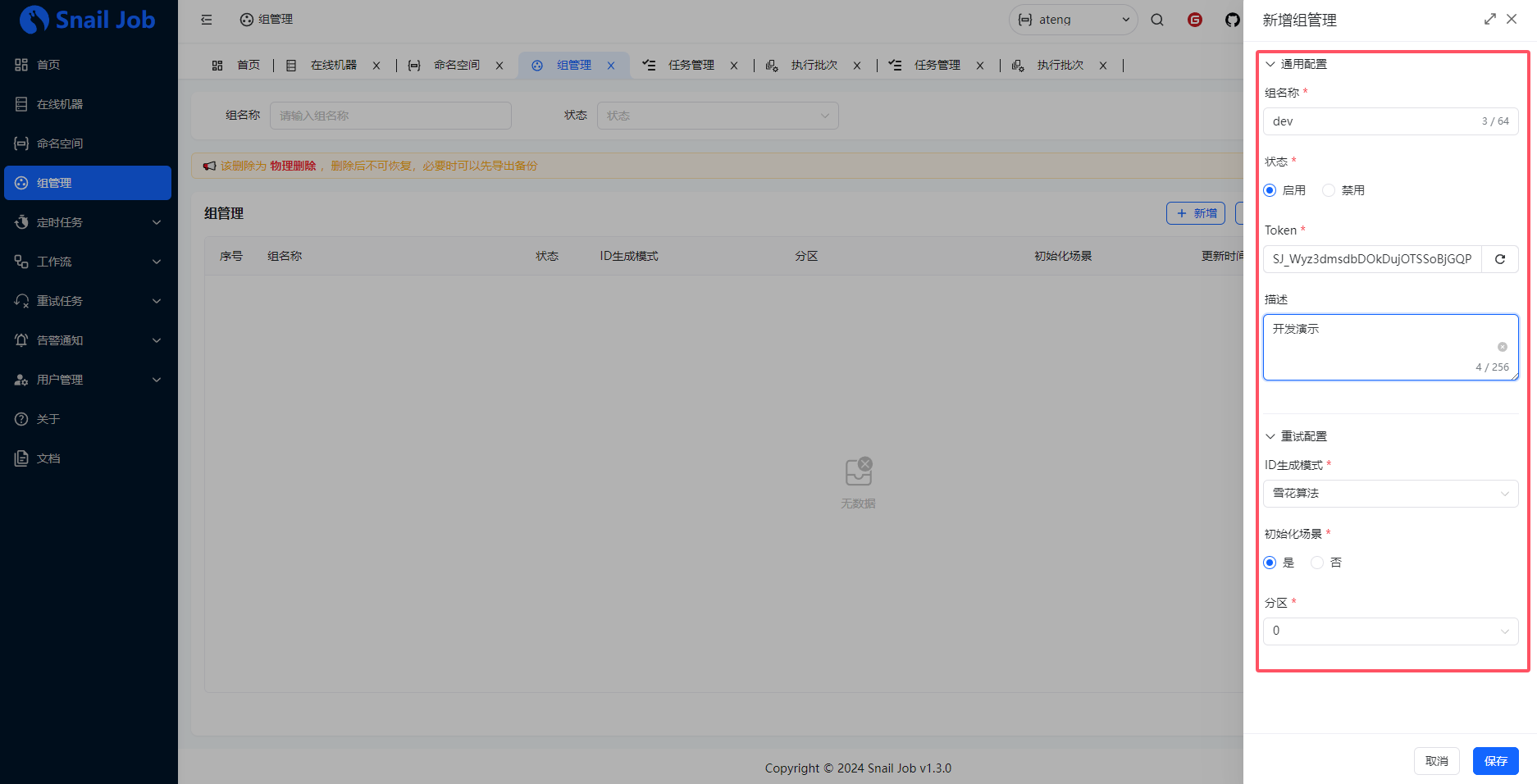 image-20250211173757173