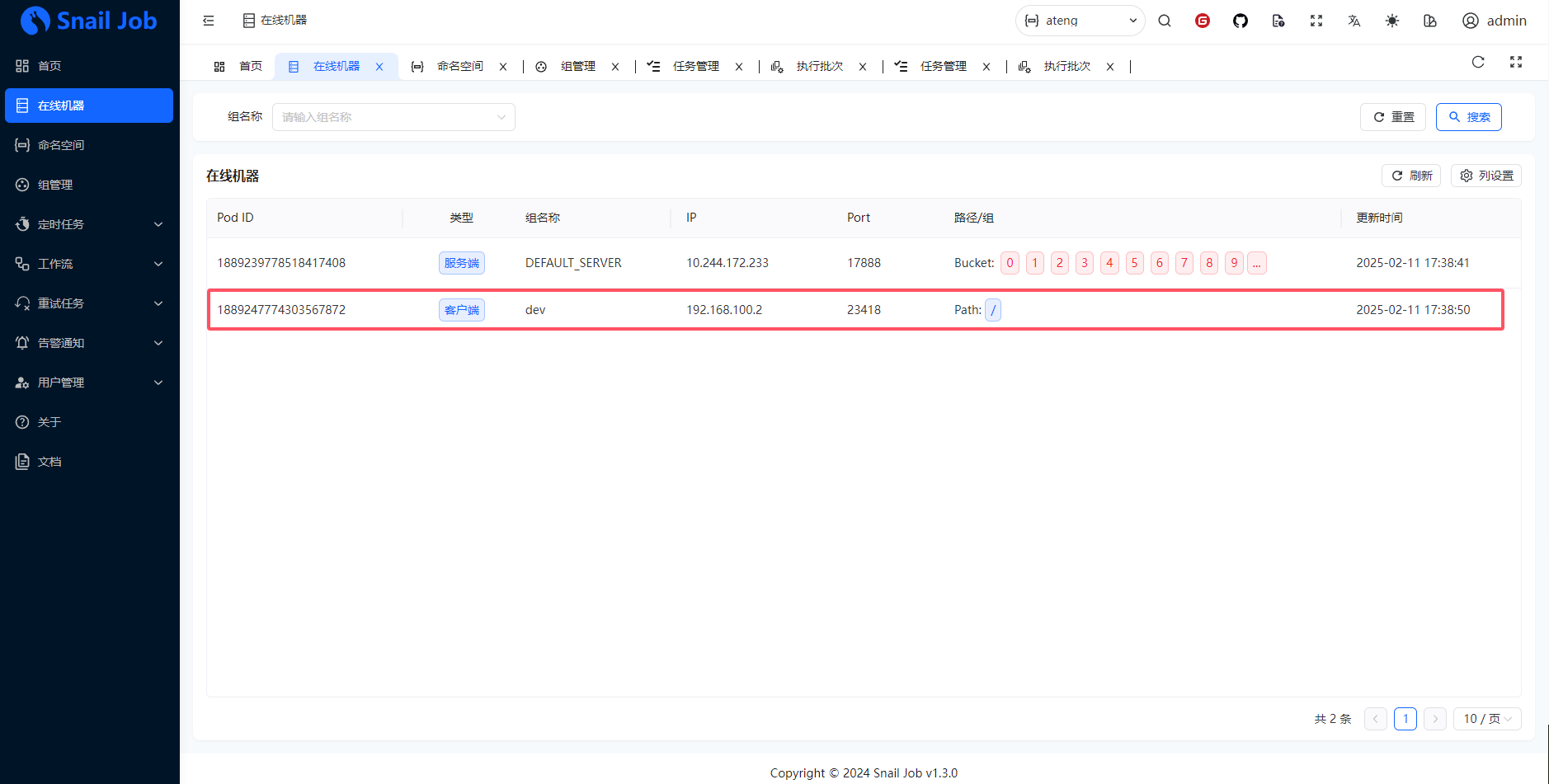 image-20250211174012169