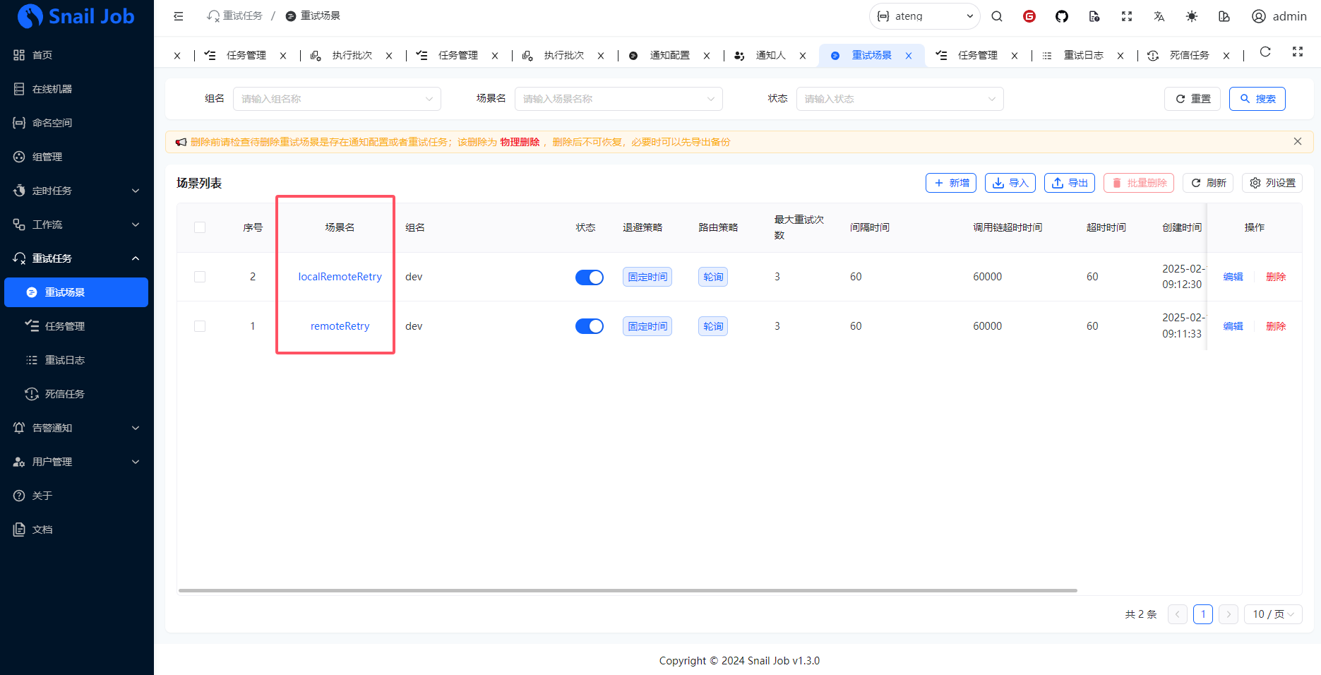 image-20250212095015713