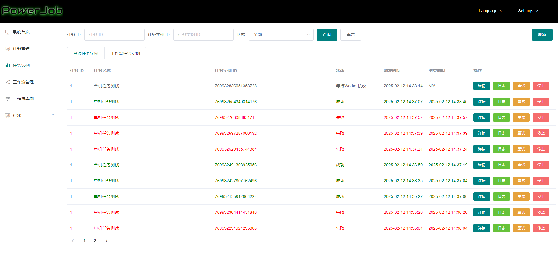 image-20250212143910976