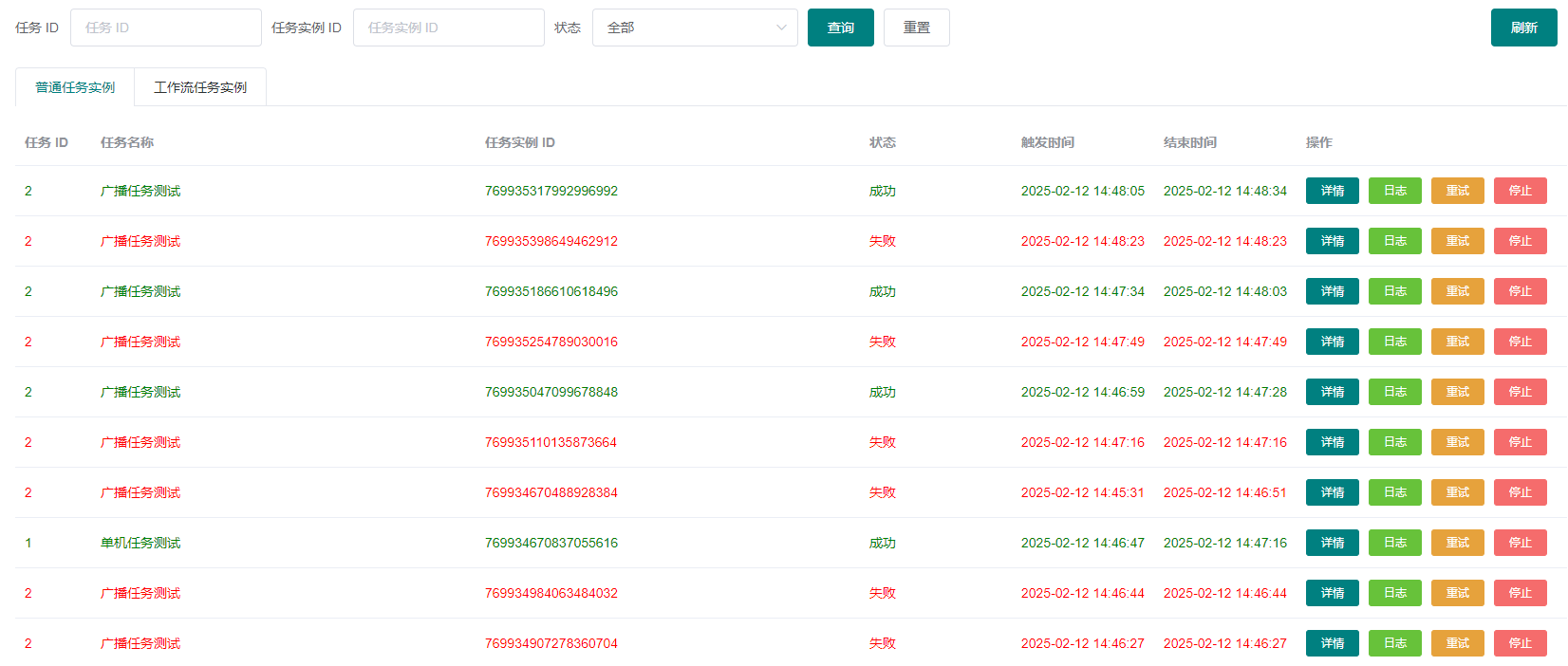 image-20250212144919721