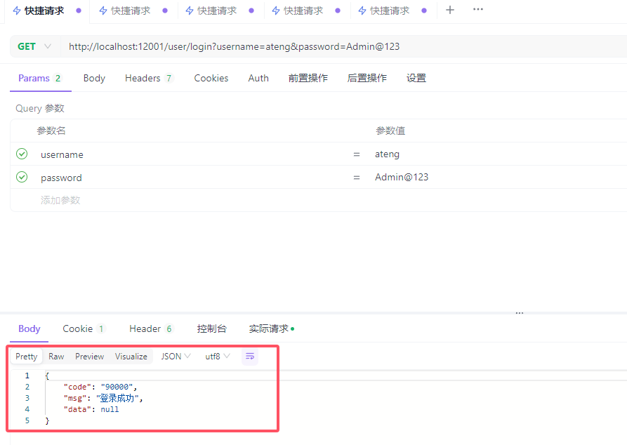 image-20250224113328573