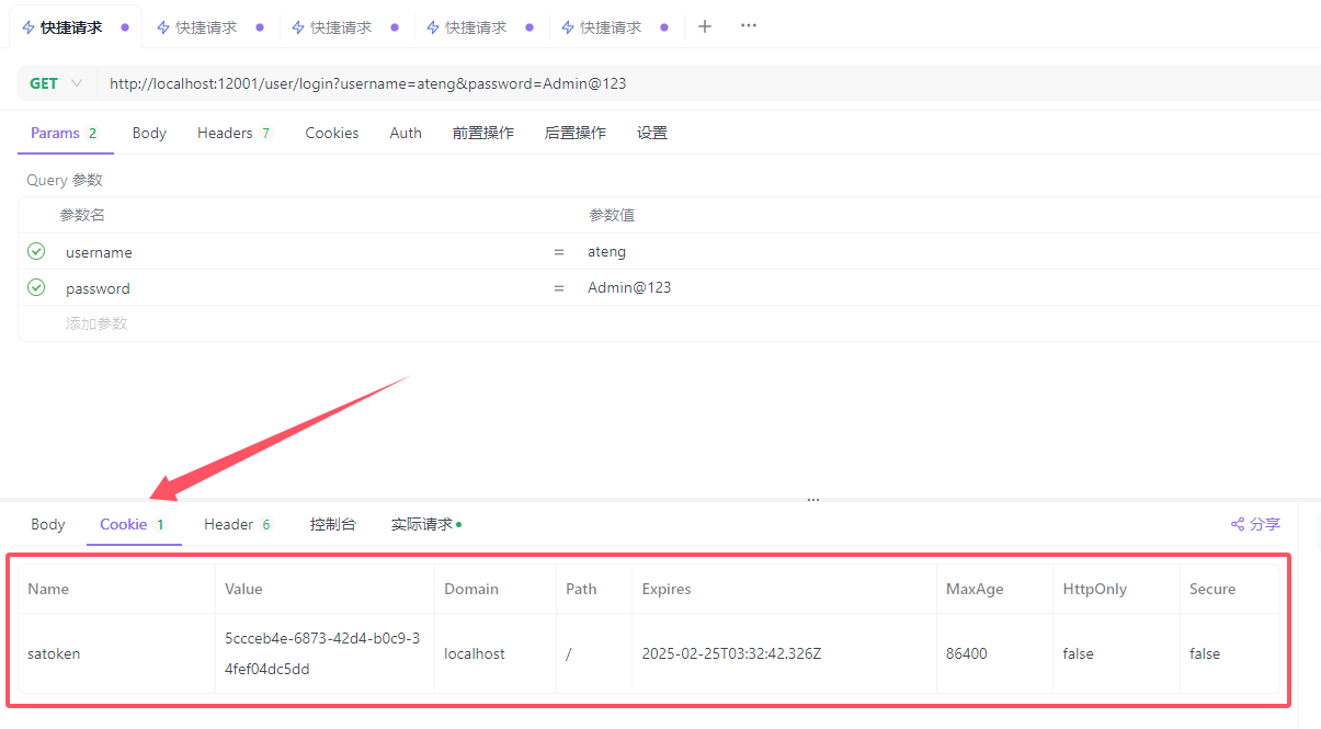 image-20250224113352774