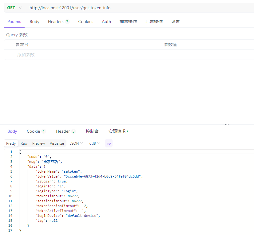 image-20250224114848347