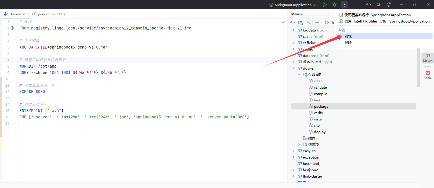 image-20250307175038250