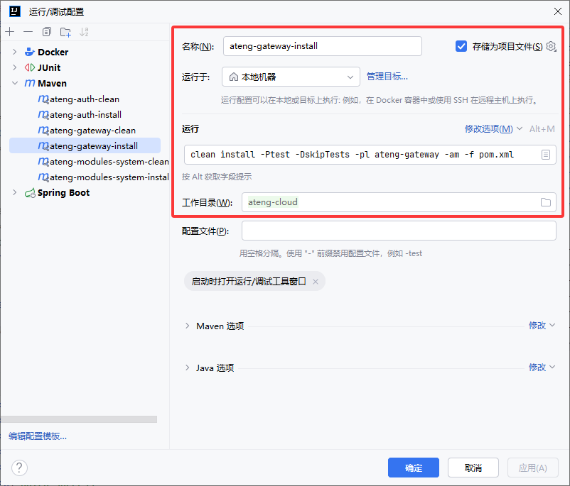 image-20250307202132451