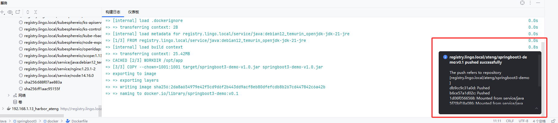 image-20250308092523245