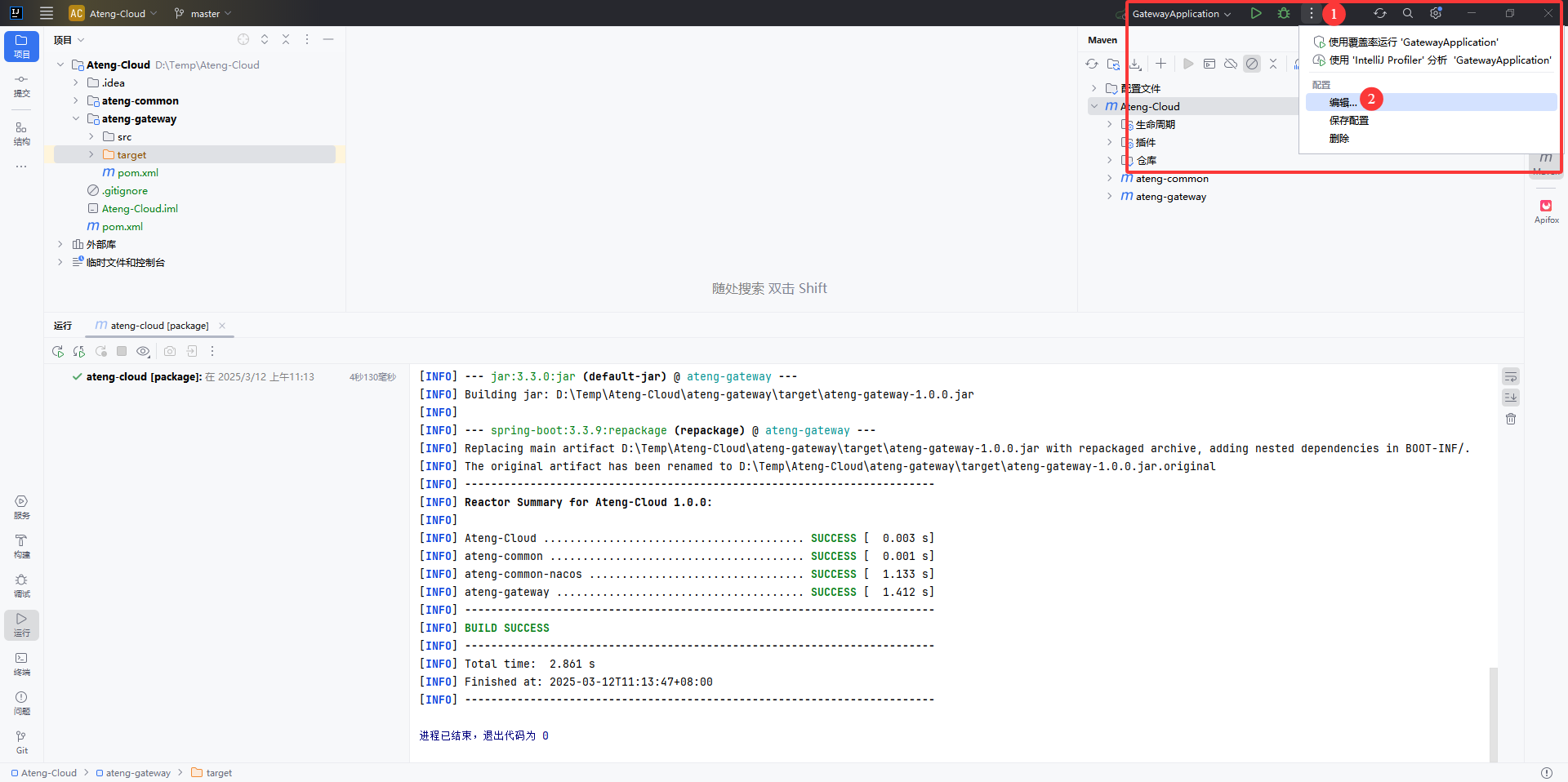 image-20250312111556512