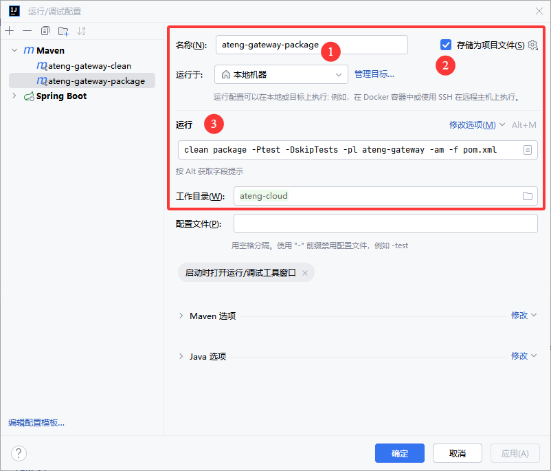 image-20250312113338448