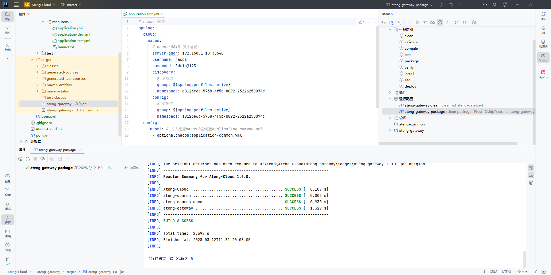 image-20250312113458595