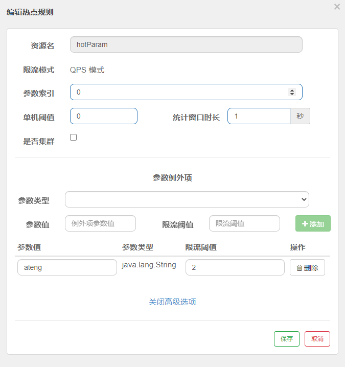 image-20250318092526667