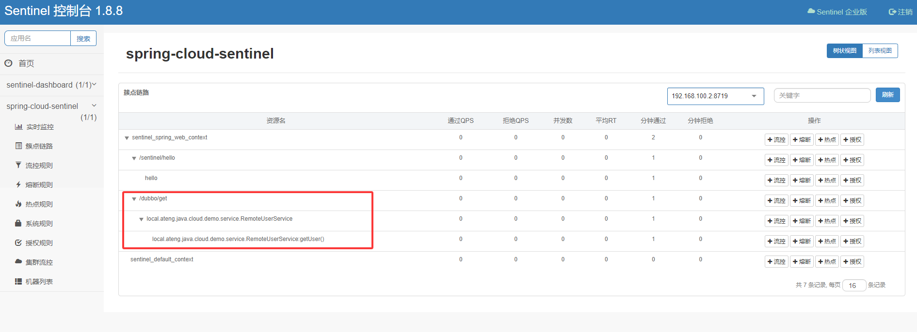 image-20250319172255193