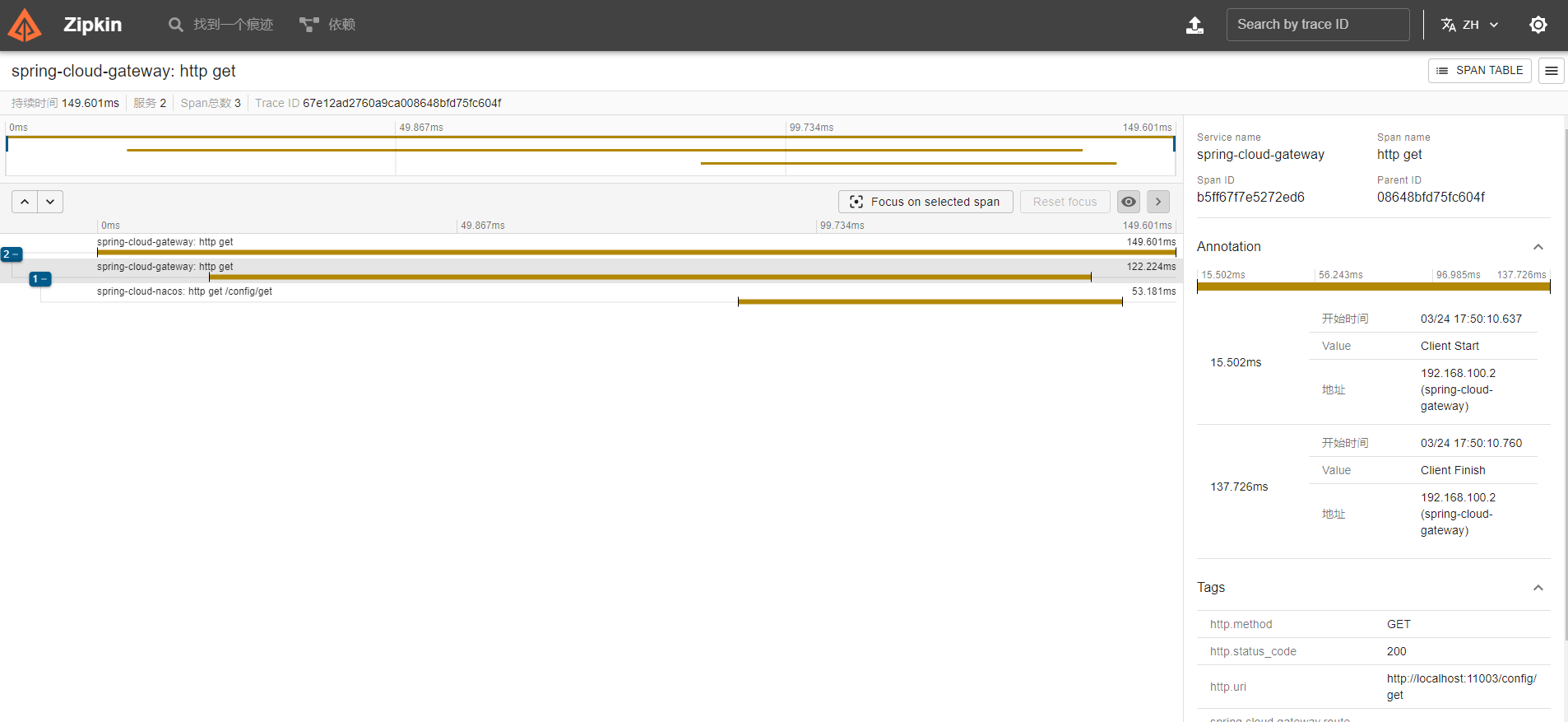 image-20250324175229592