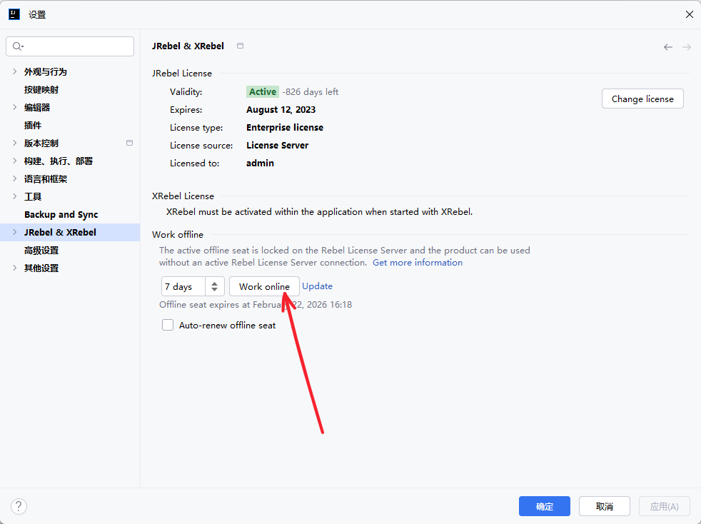 image-20251117172344182