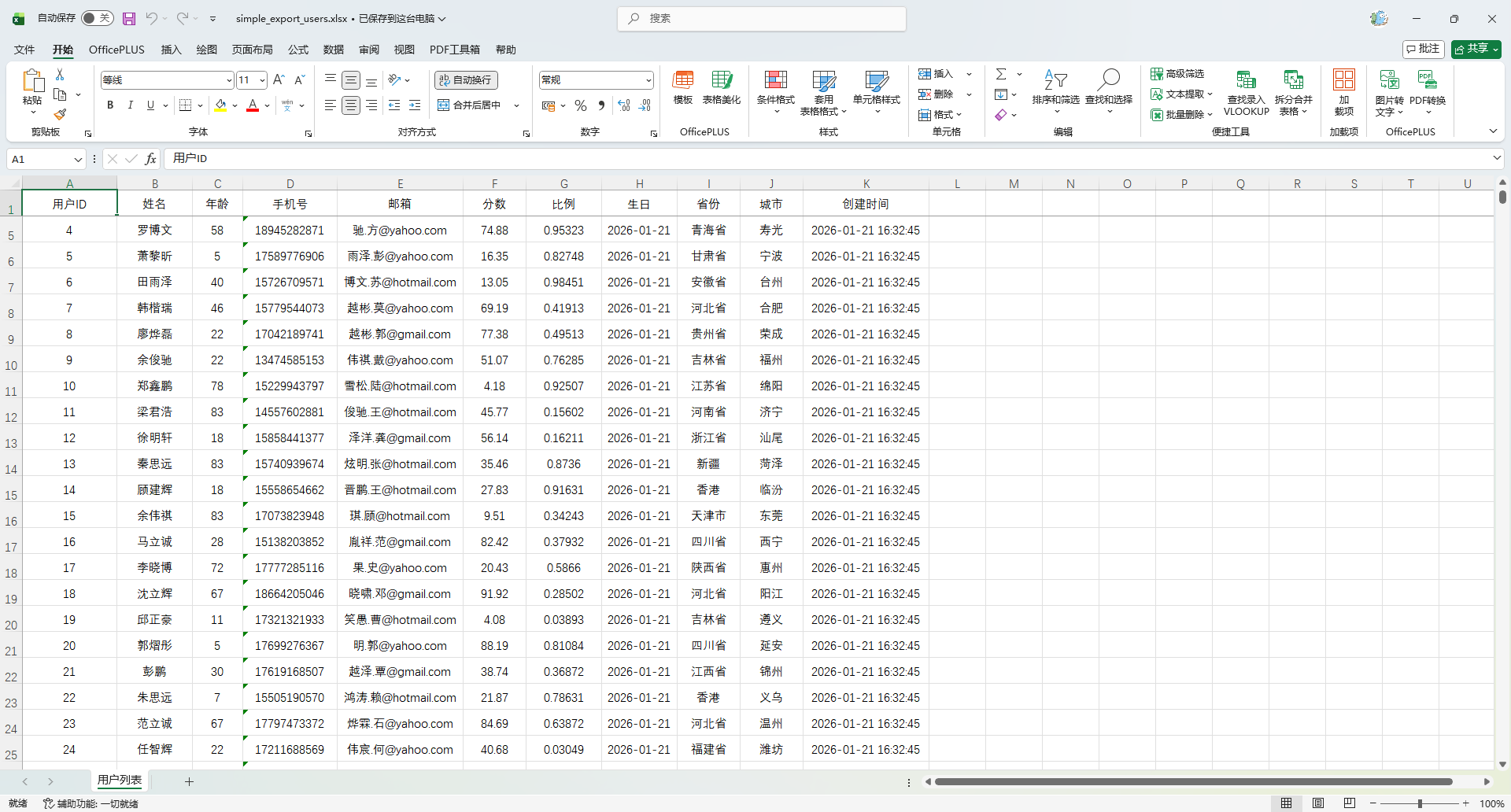 image-20260121163310928