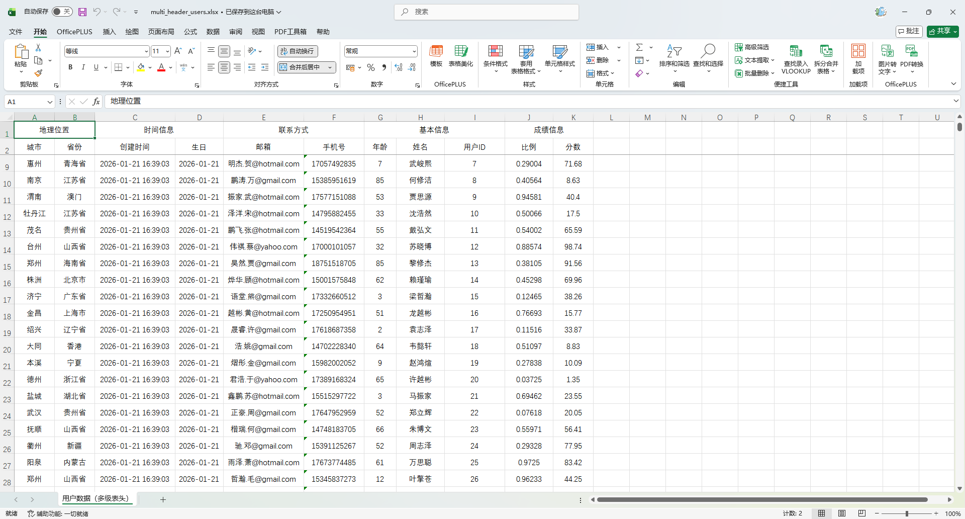 image-20260121164012214