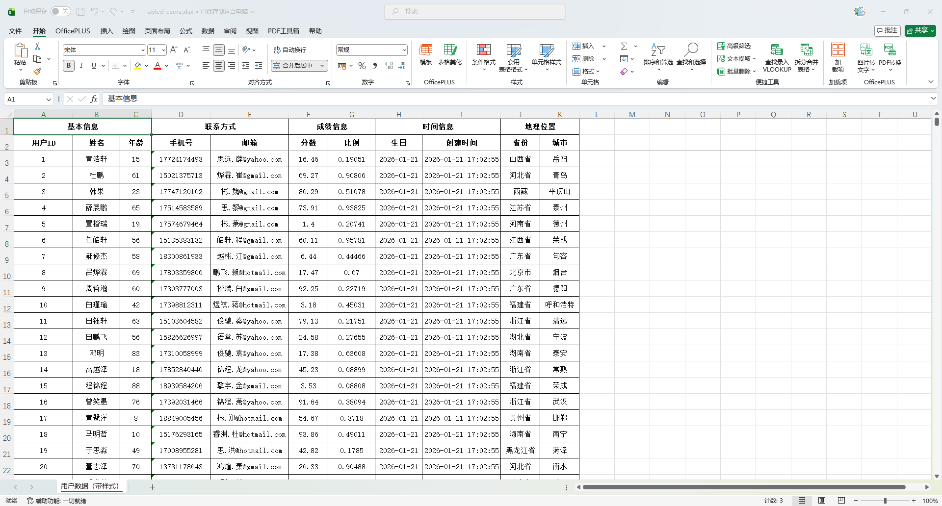 image-20260121170414455