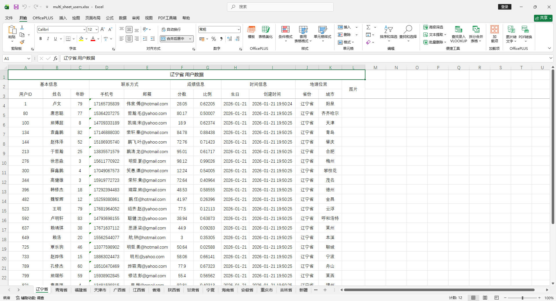 image-20260121195156735