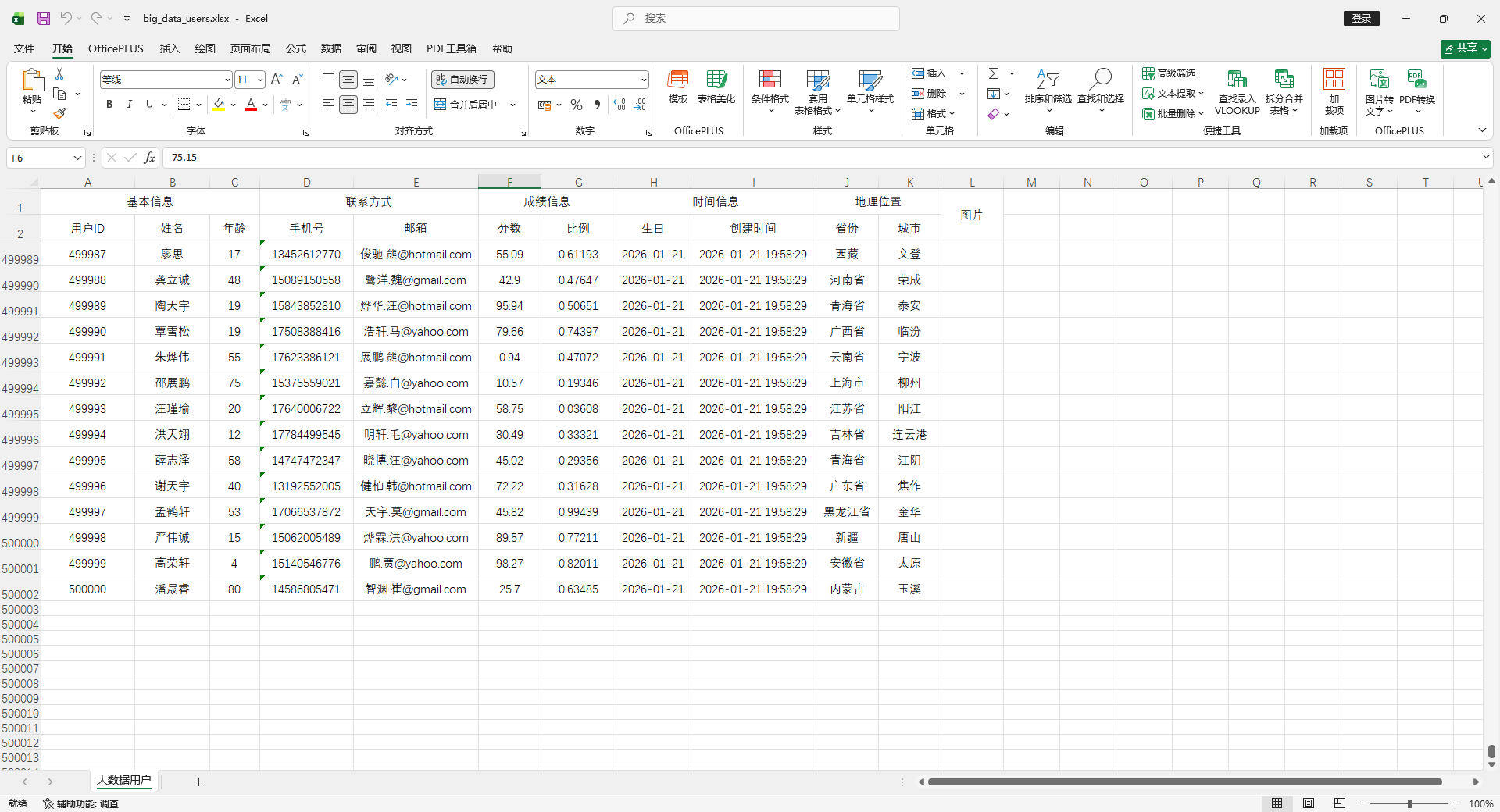 image-20260121200002905