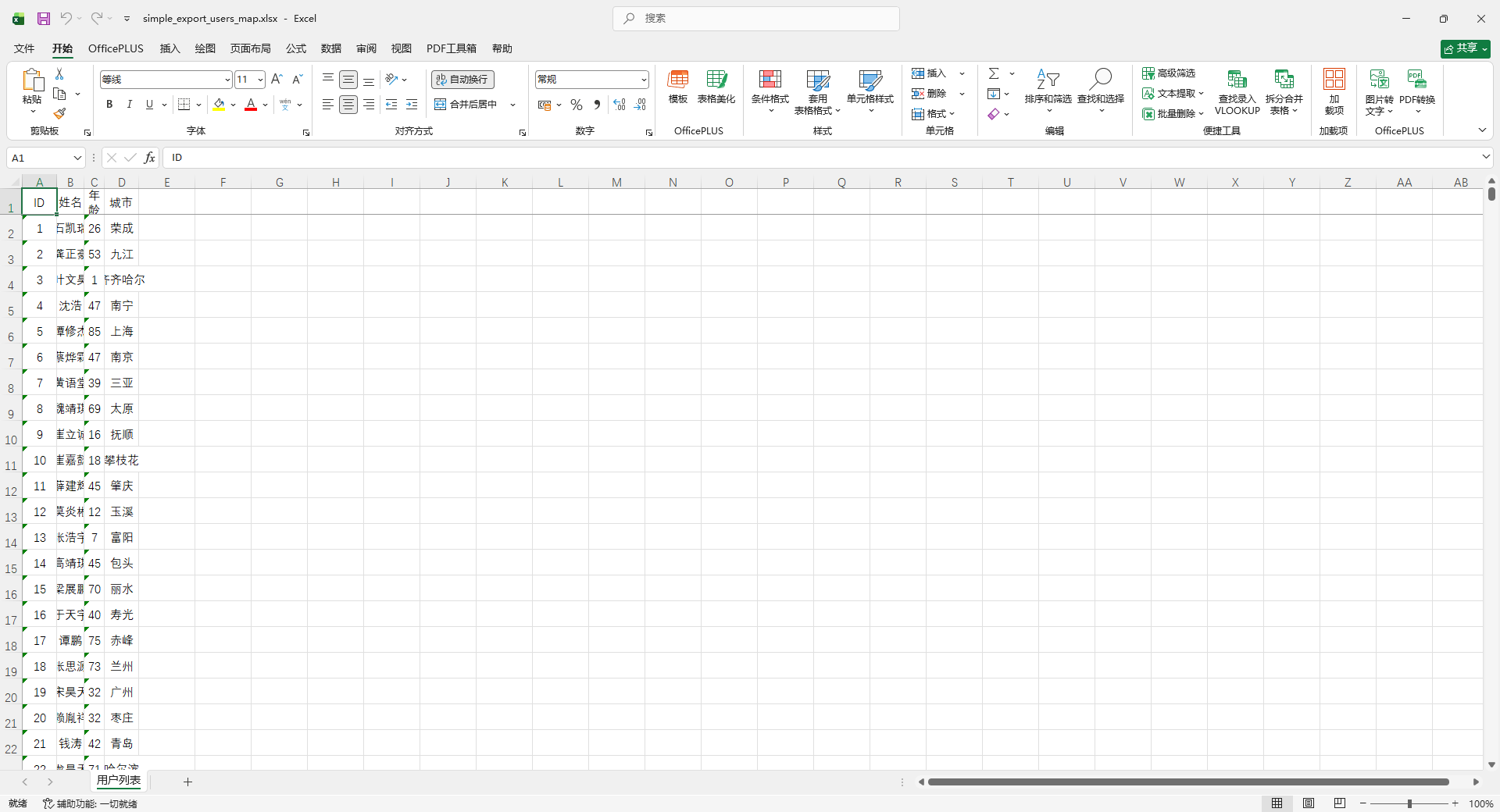 image-20260121201011767