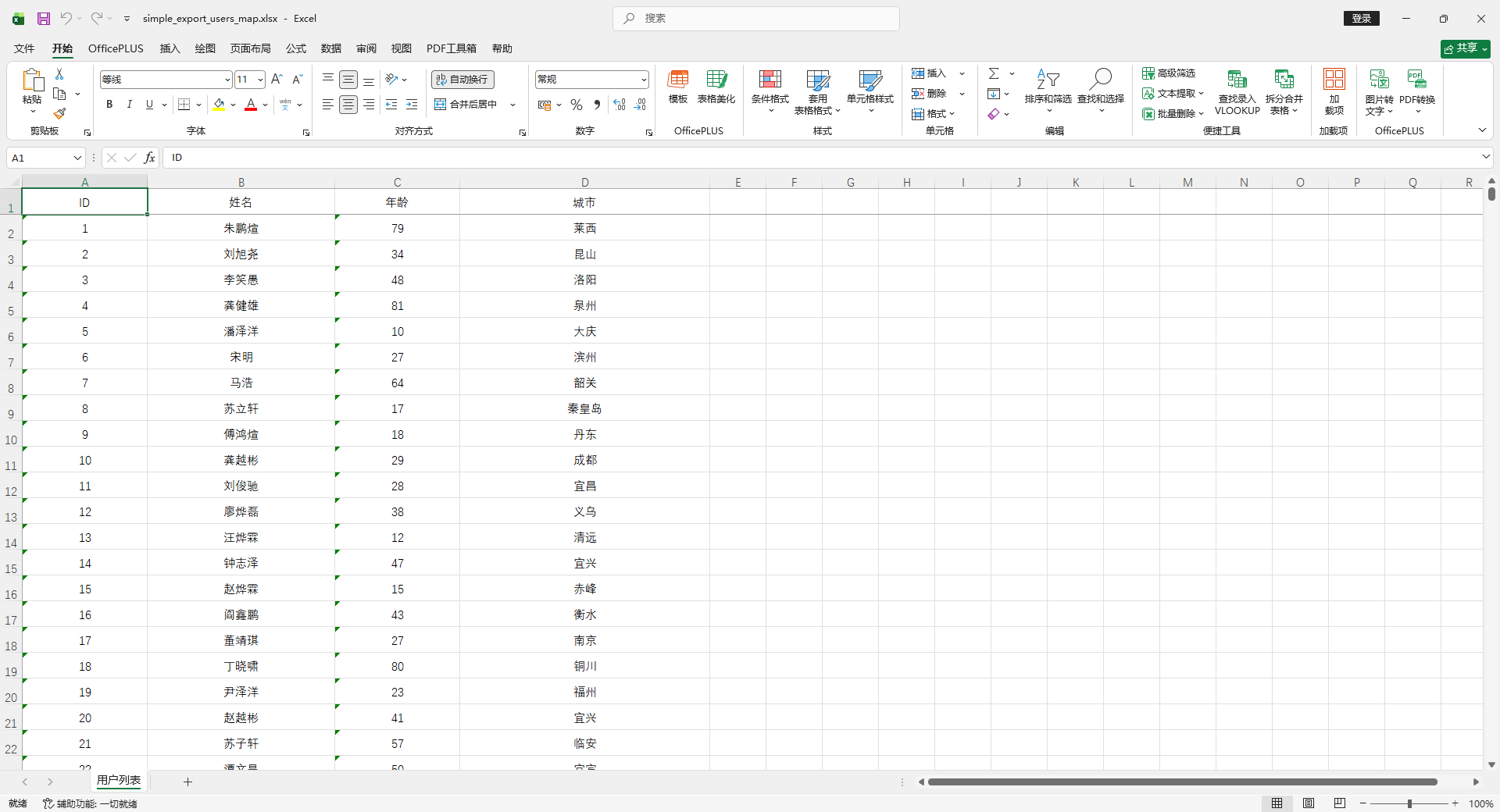 image-20260121202206155