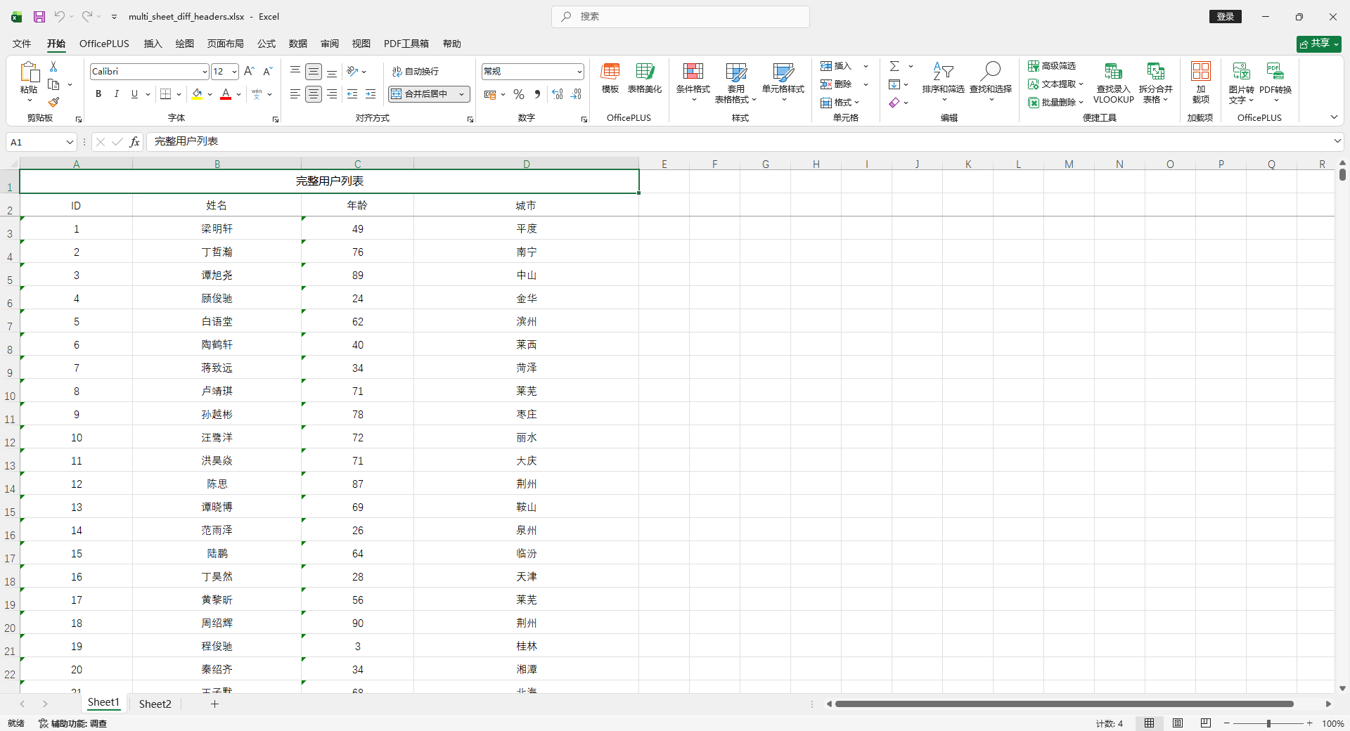 image-20260121203250589