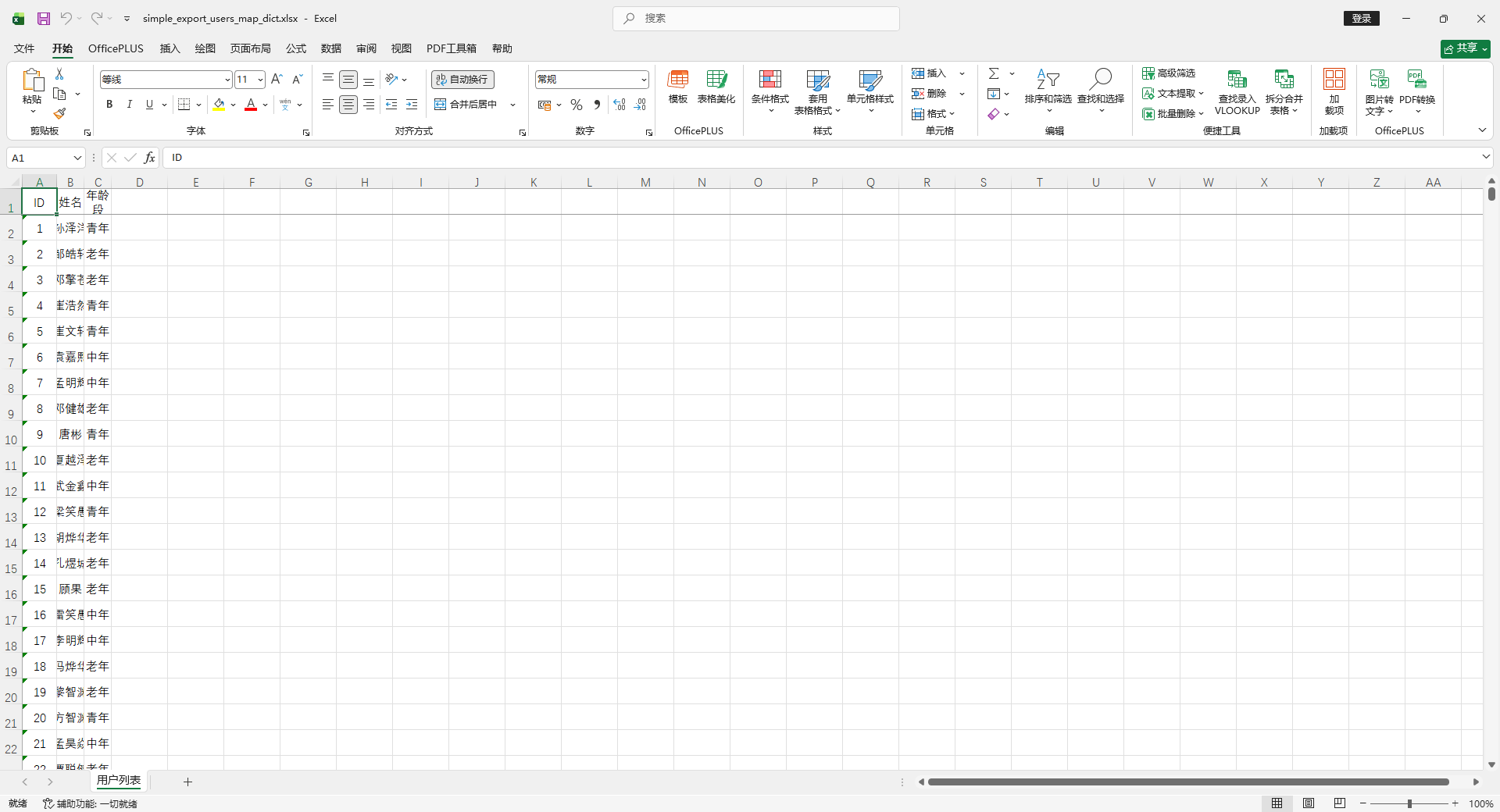 image-20260121212513900