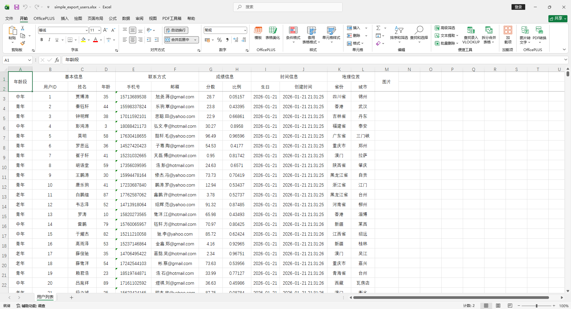 image-20260121213210297