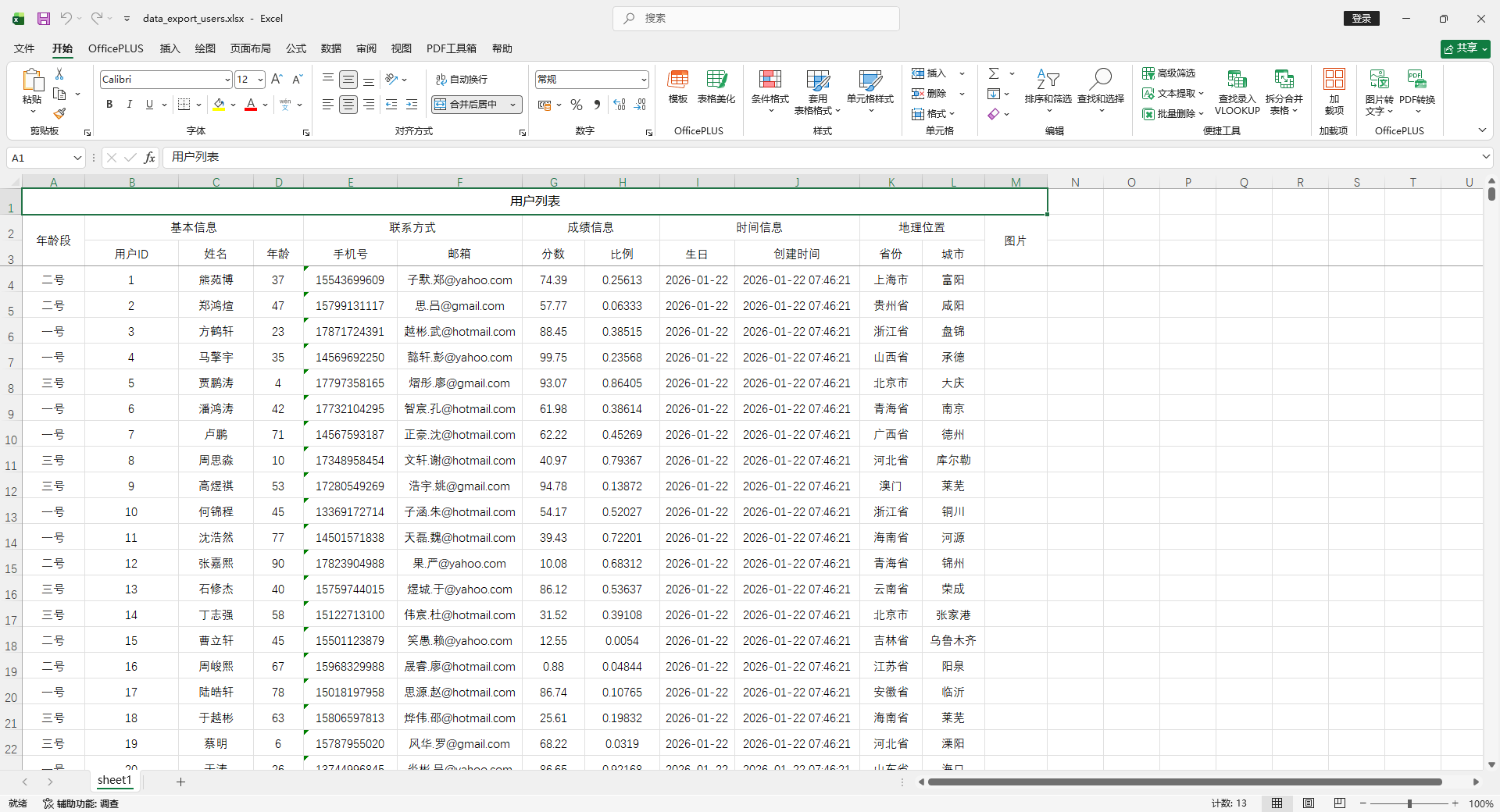 image-20260122074717444