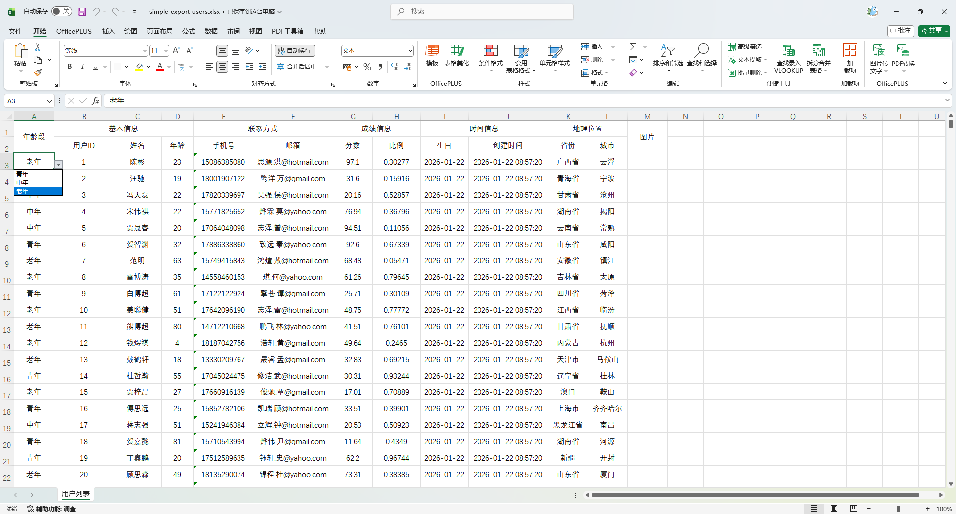 image-20260122085841144