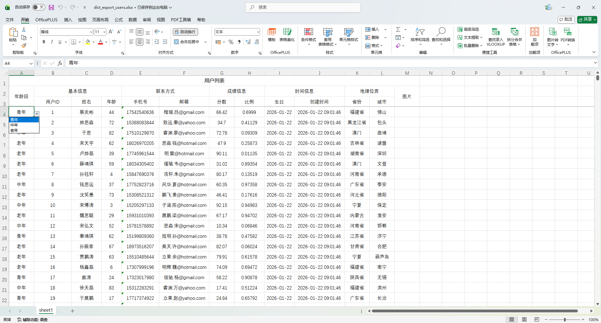 image-20260122090213563