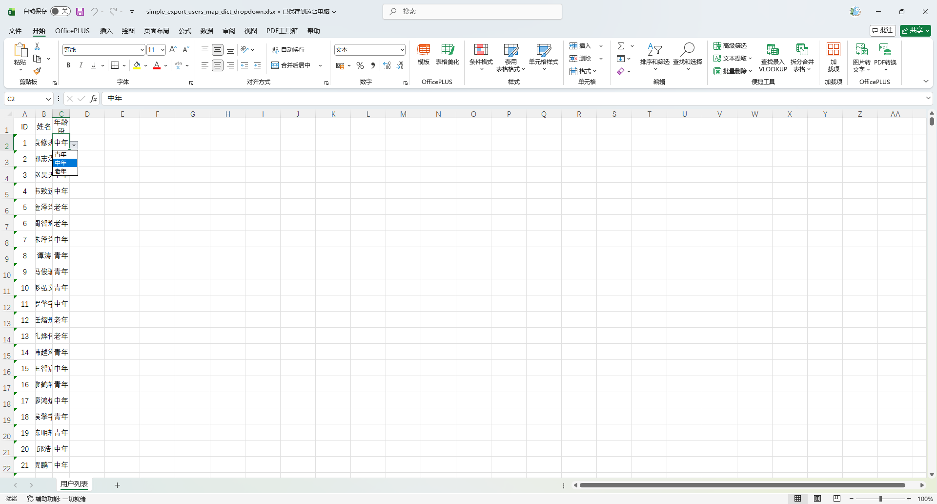 image-20260122092042713