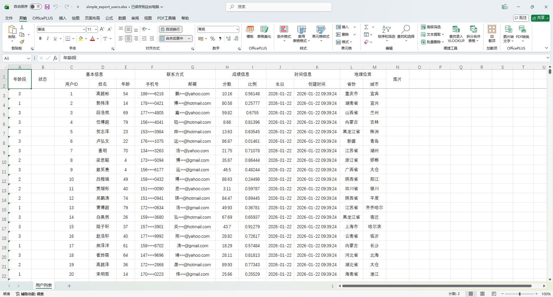 image-20260122093949163