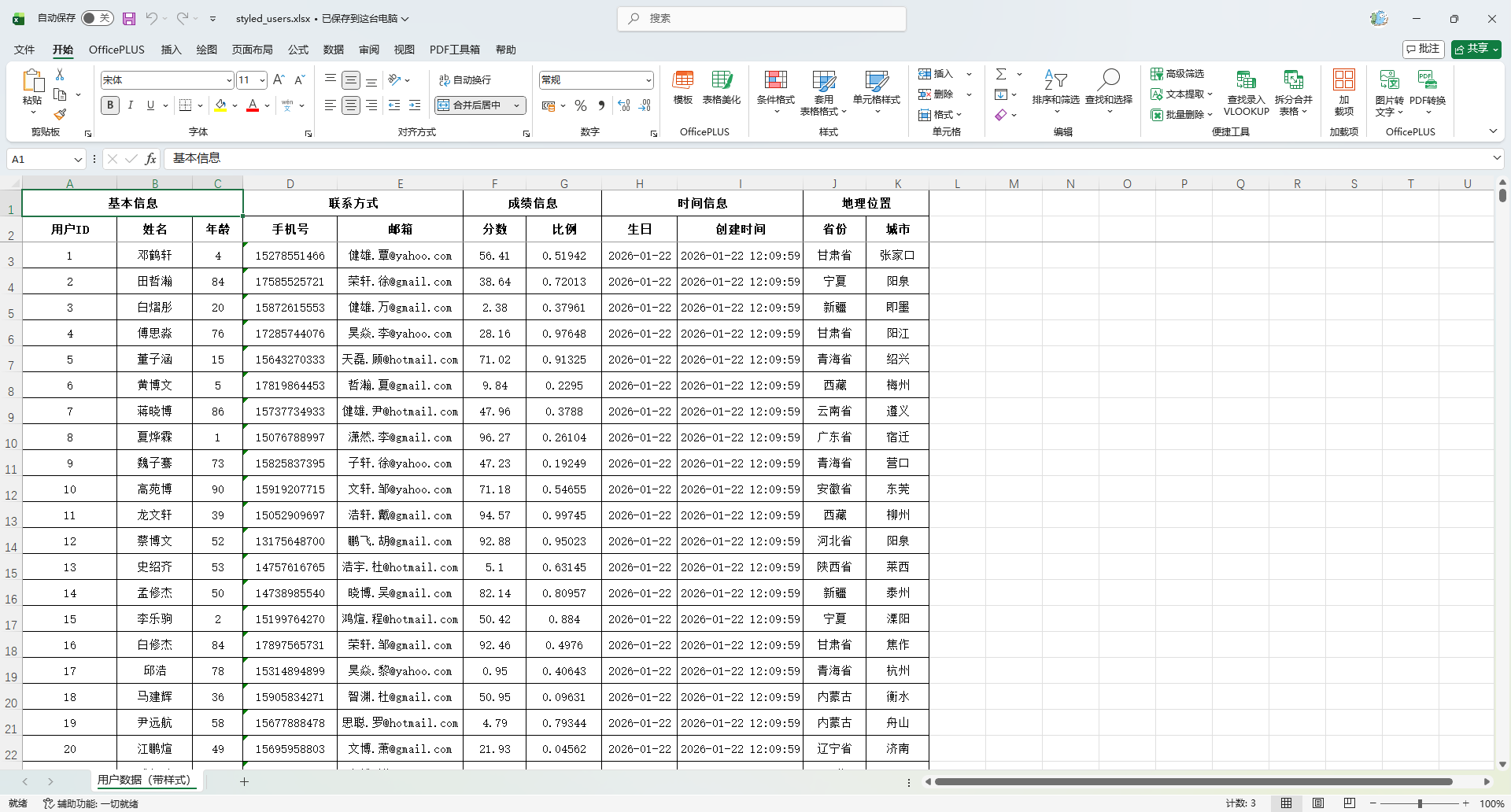 image-20260122121022151