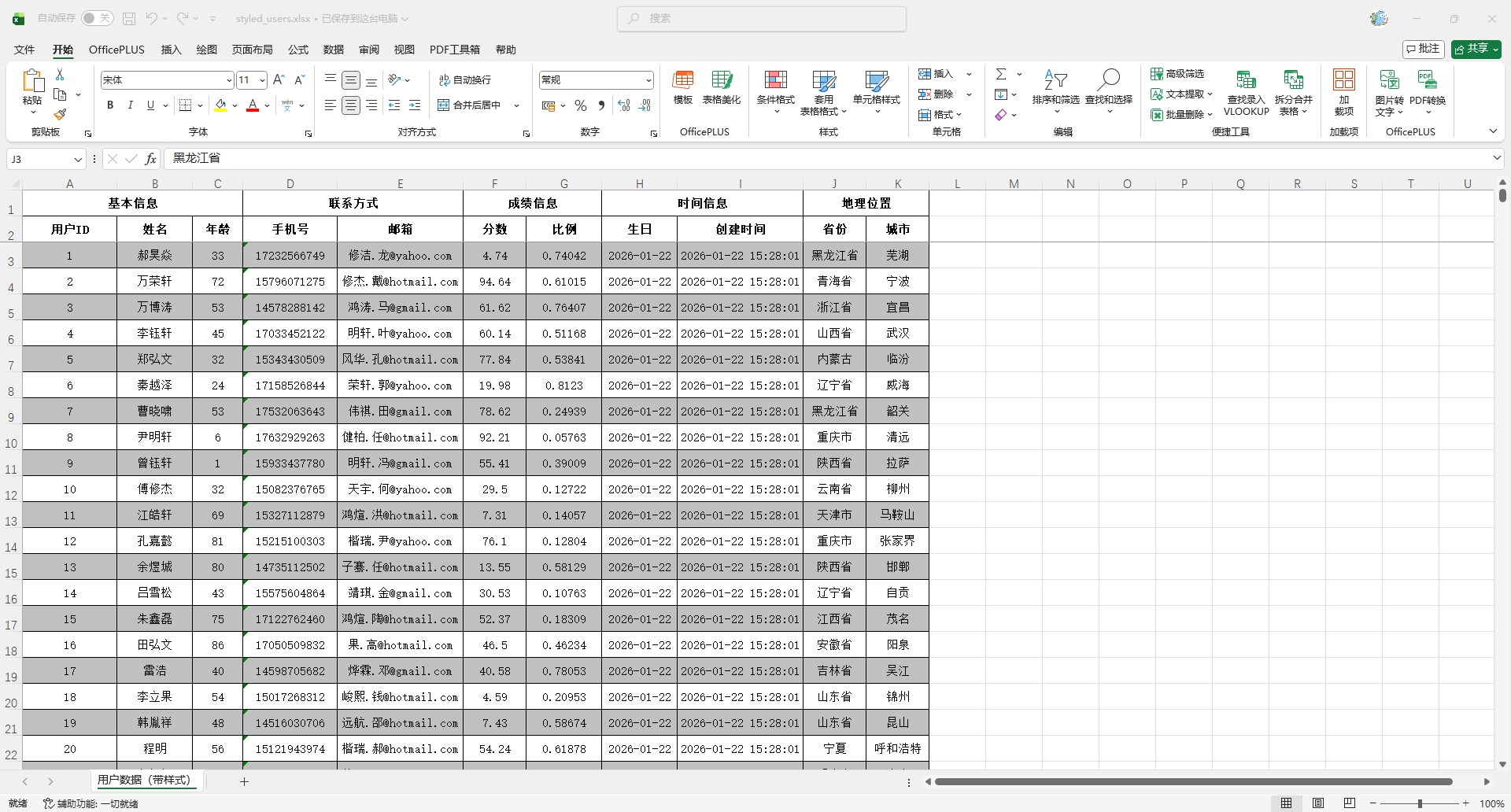 image-20260122152902260