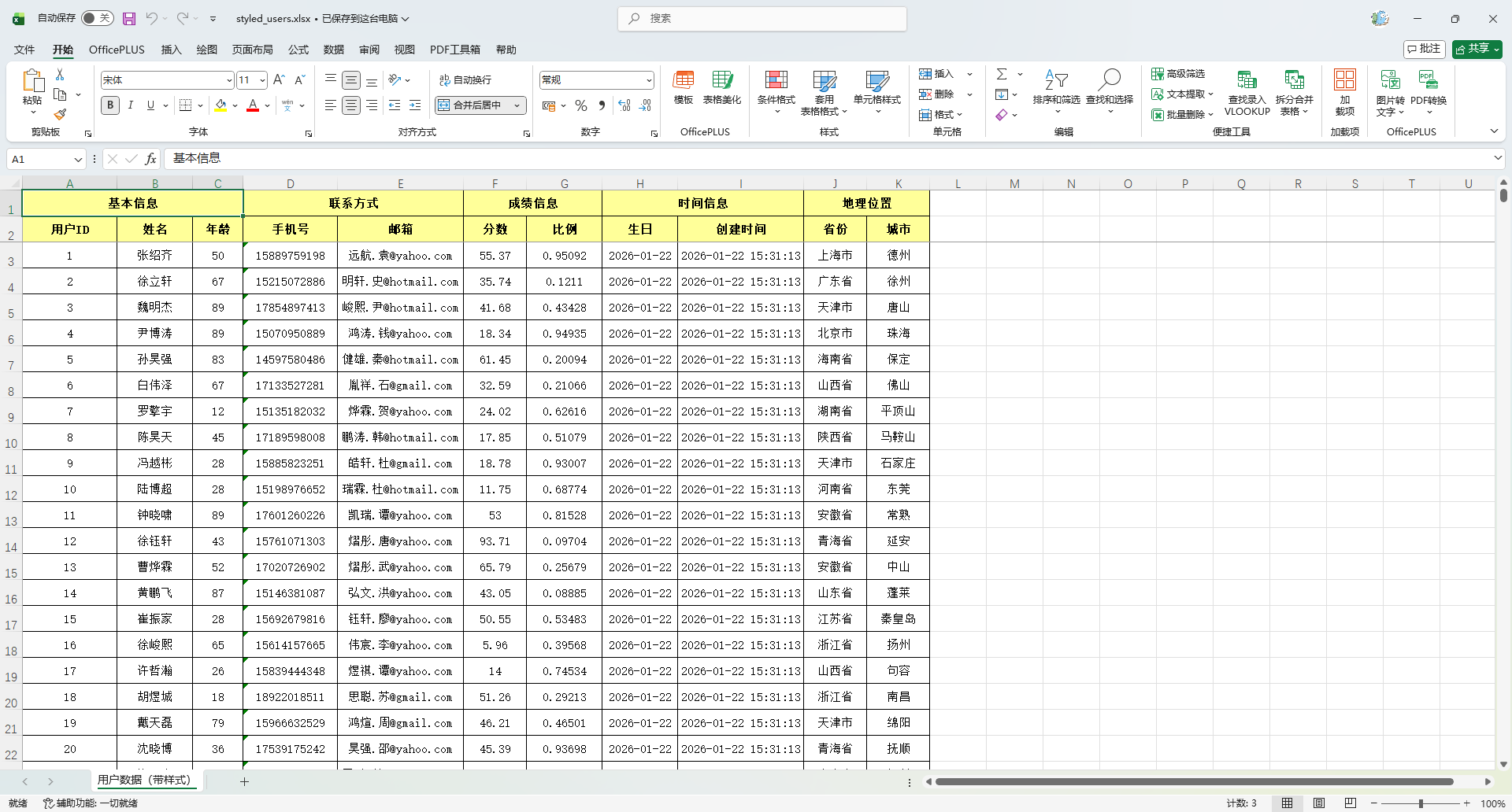 image-20260122153145866