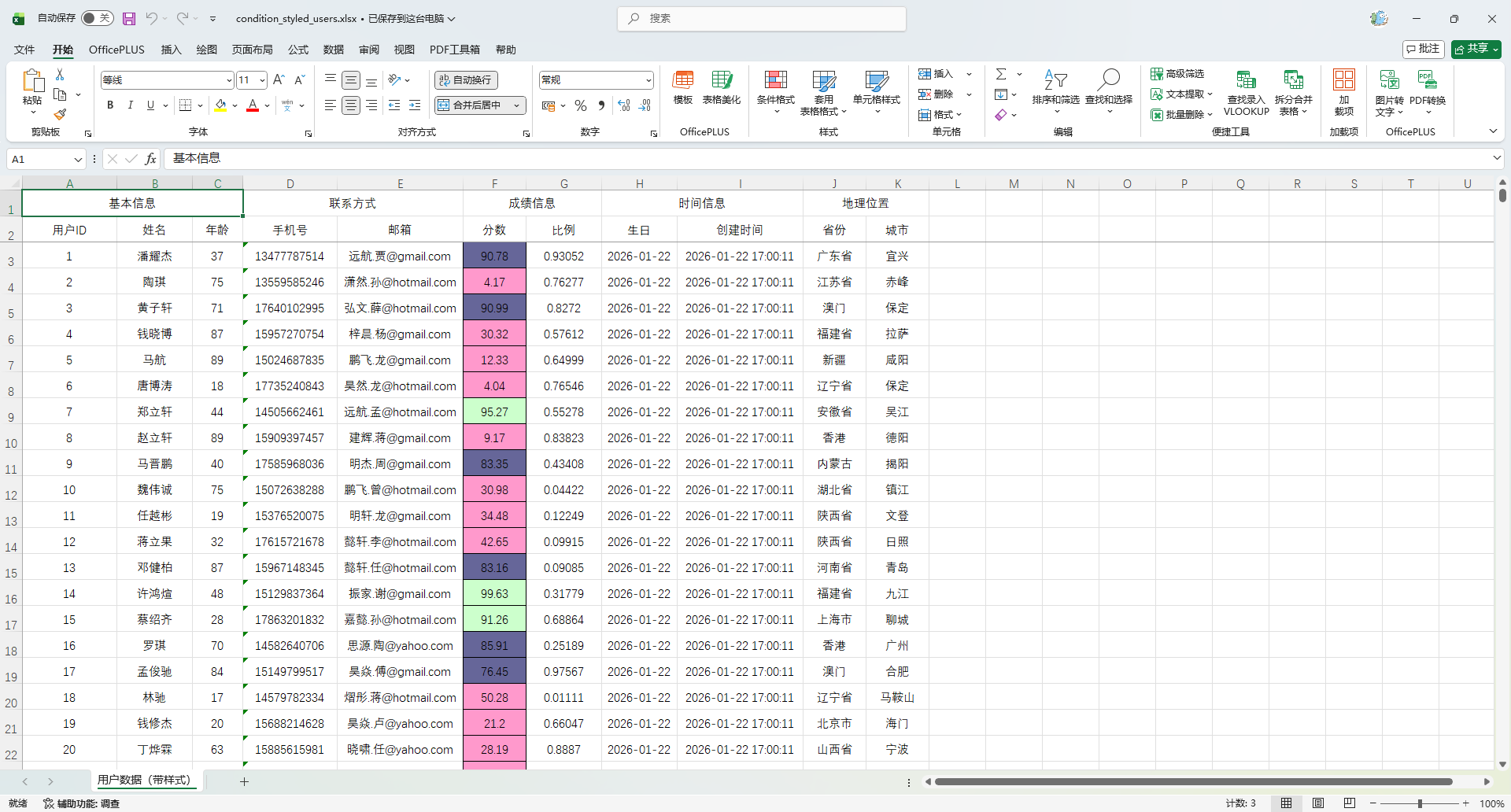 image-20260122170145594