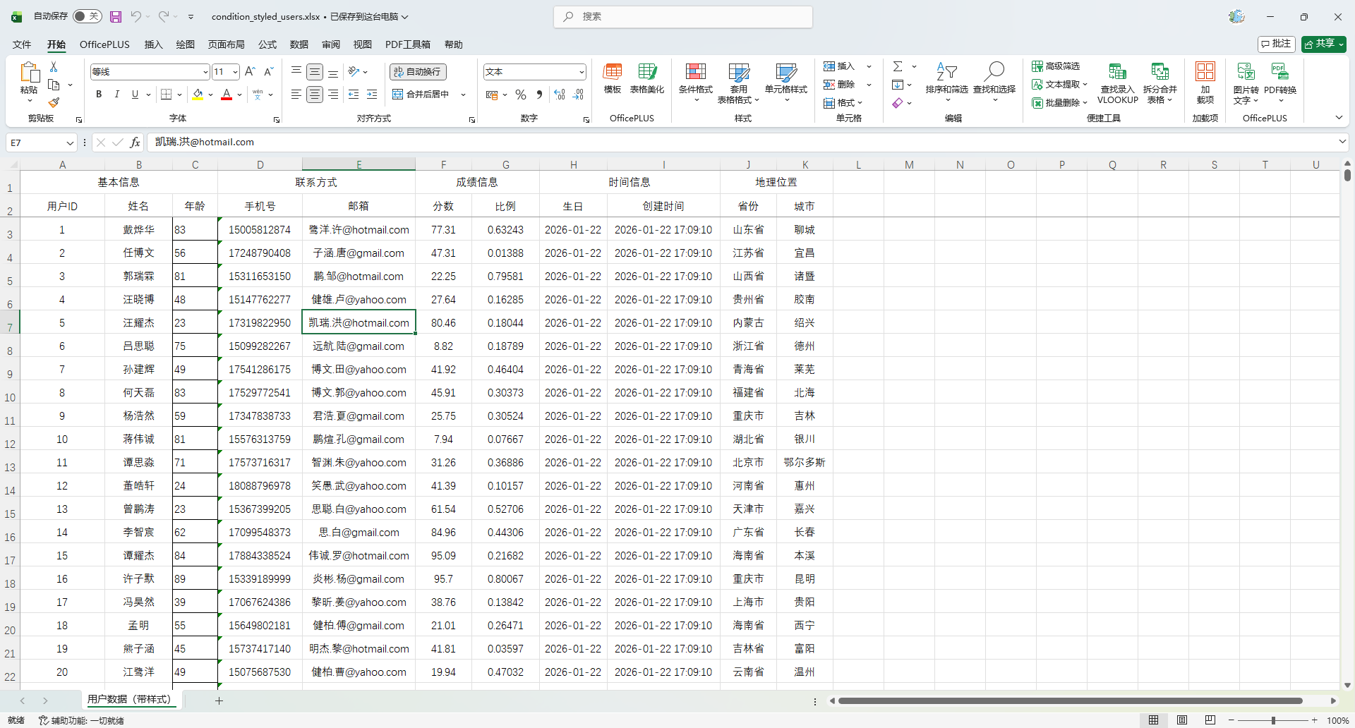 image-20260122170954421