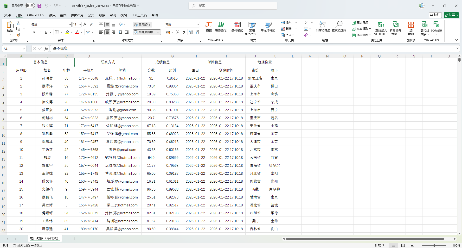 image-20260122171039317