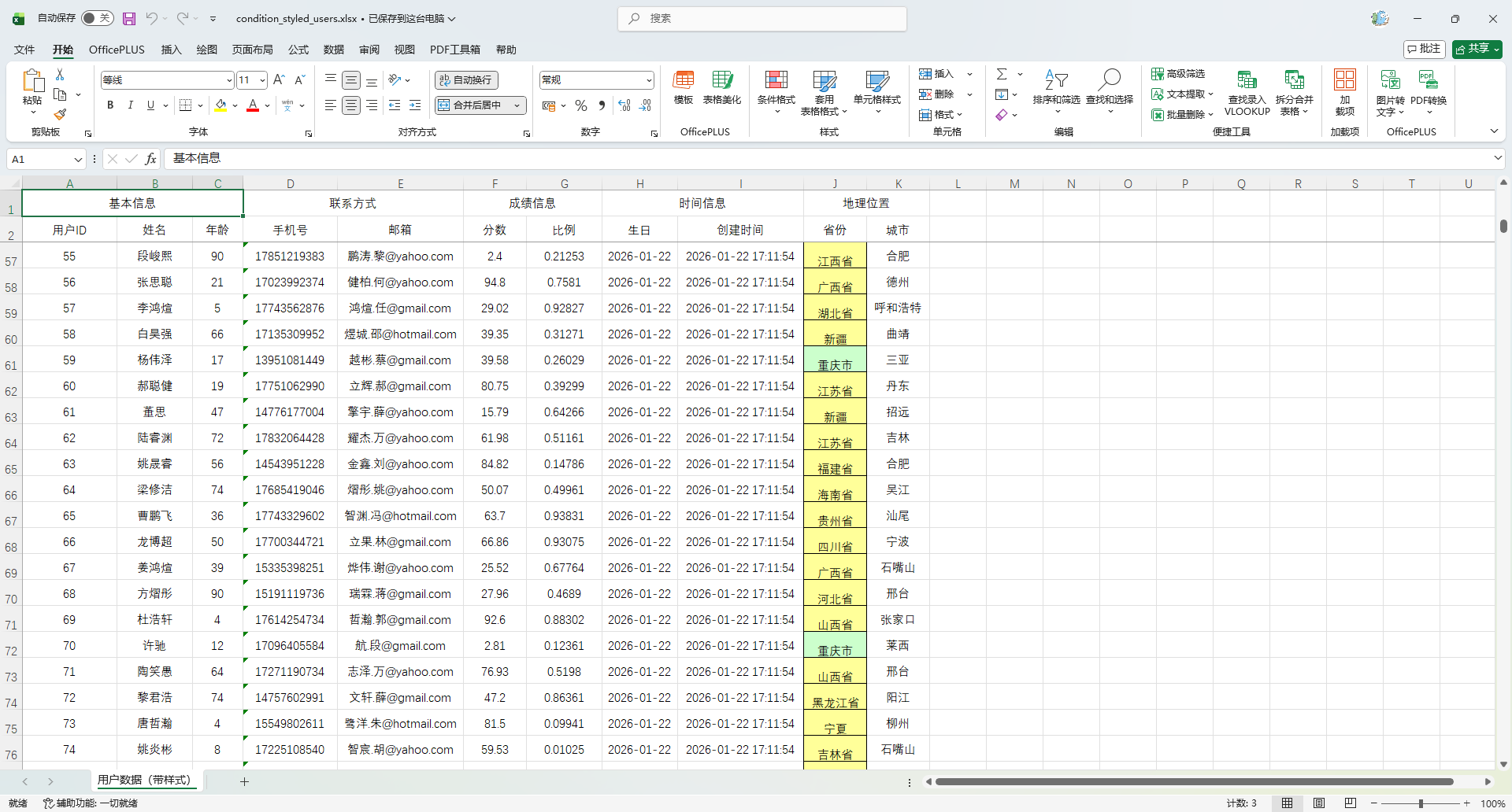 image-20260122171236905