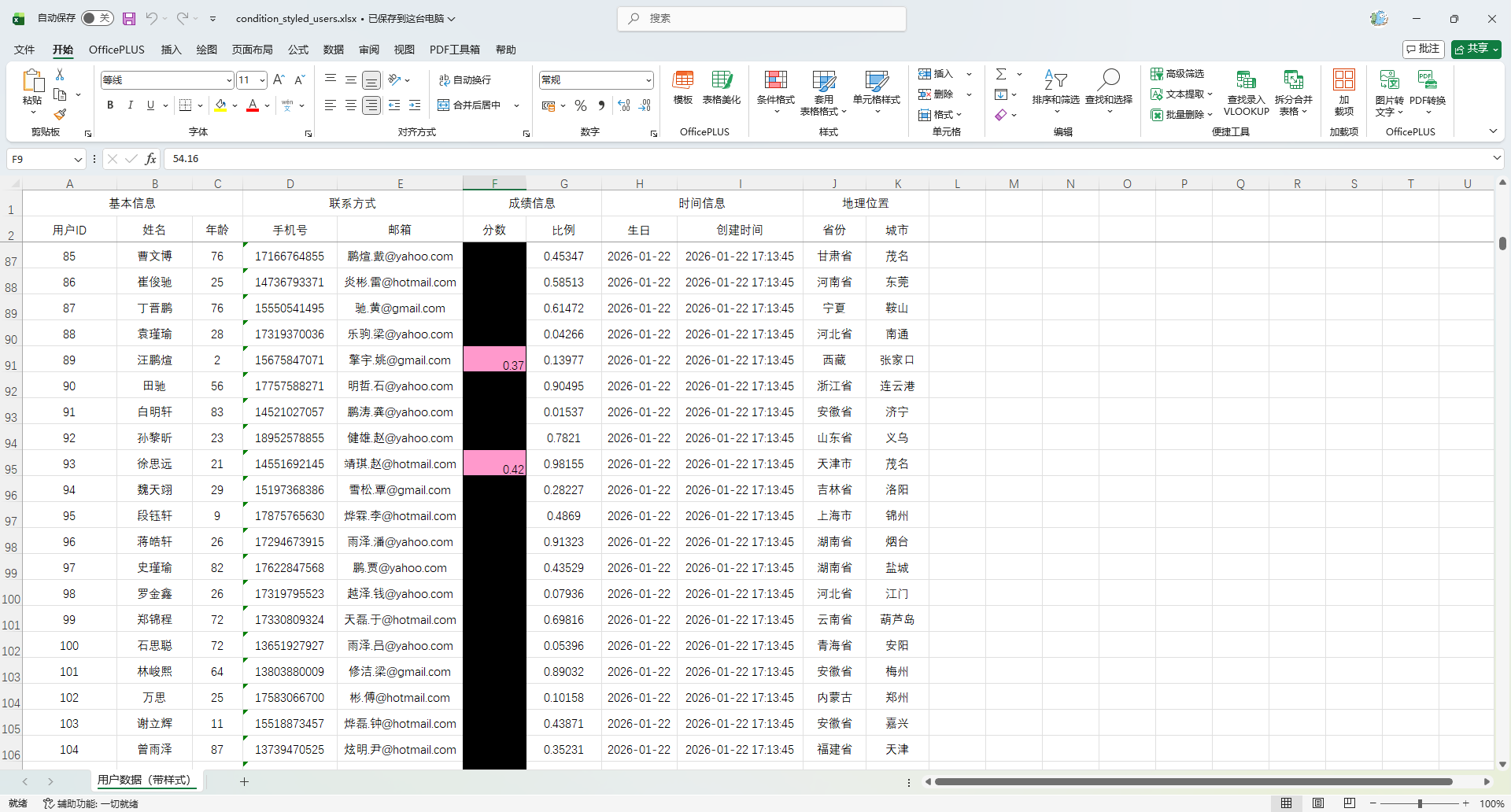 image-20260122171450803