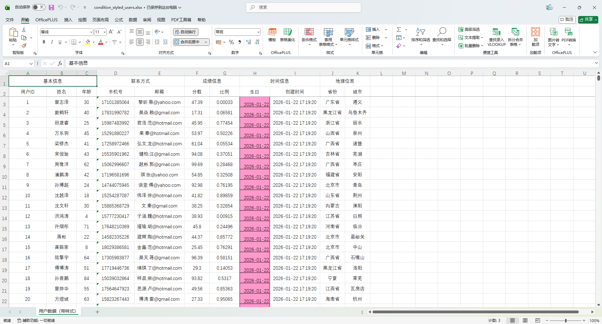 image-20260122172000426