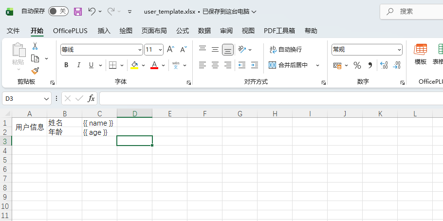 image-20260122173817680