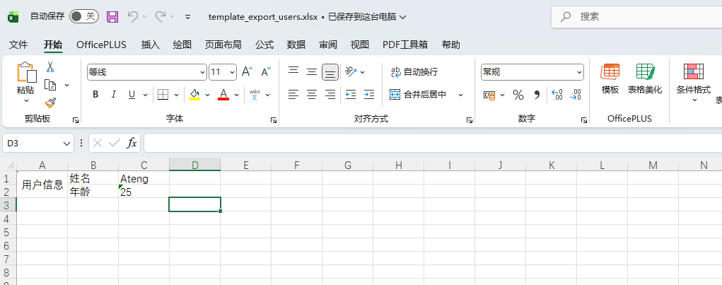 image-20260122174632474