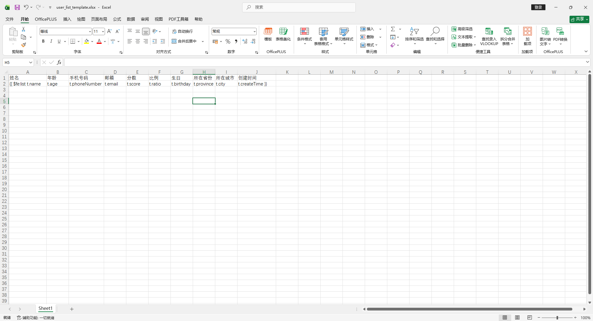 image-20260122194802444