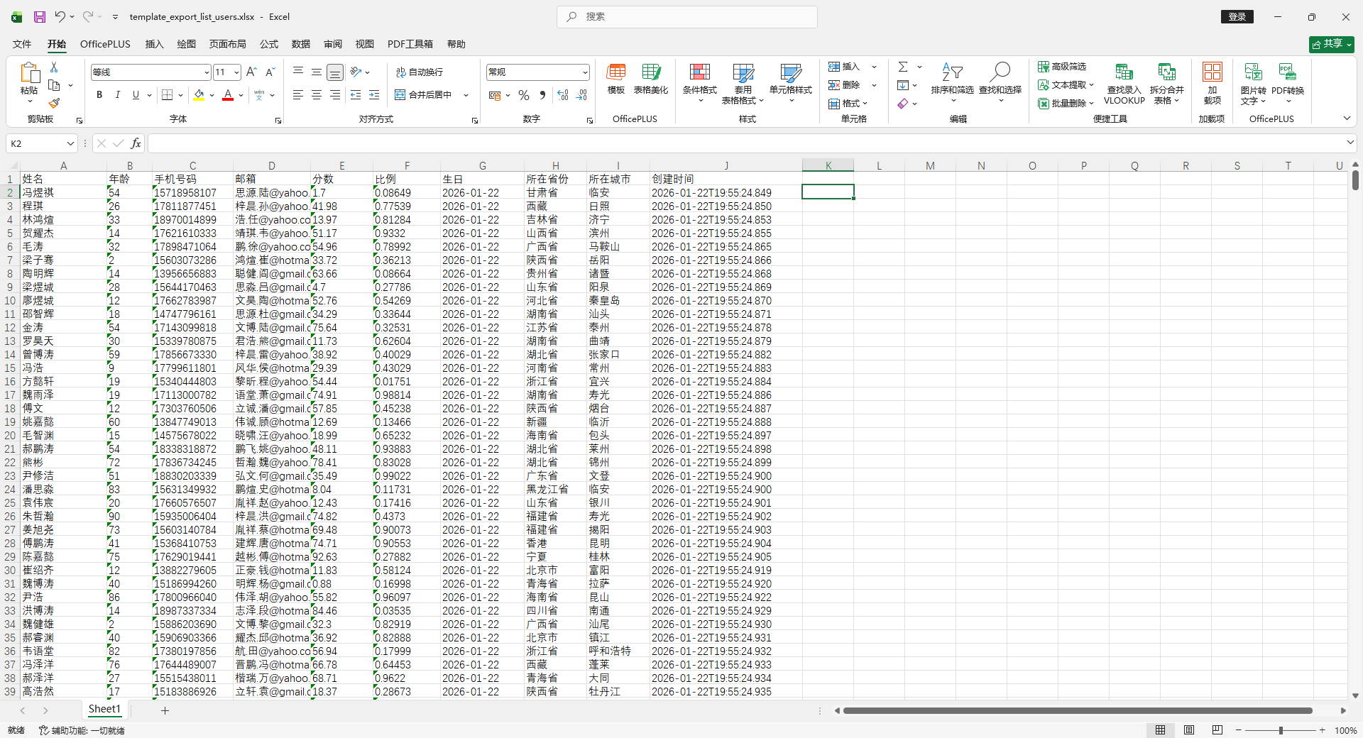 image-20260122195643662